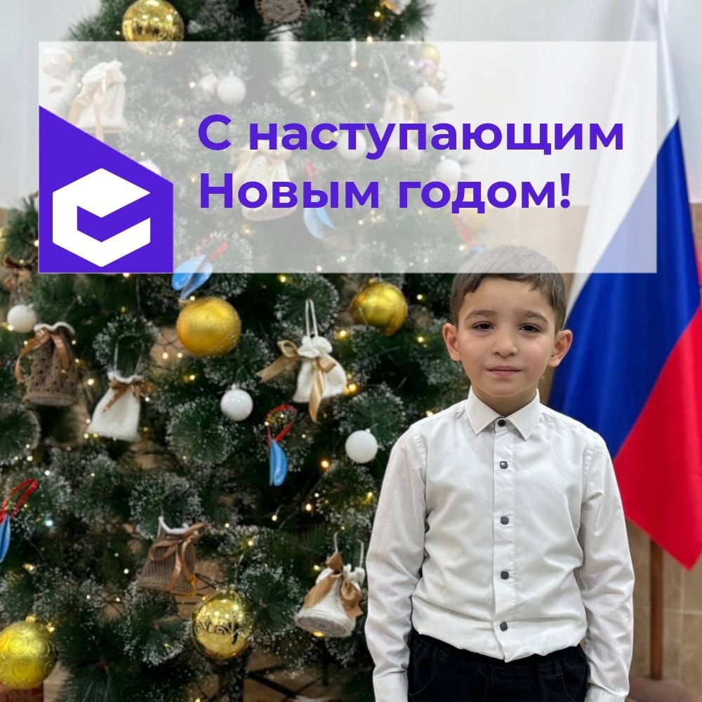 С наступающим Новым годом!.