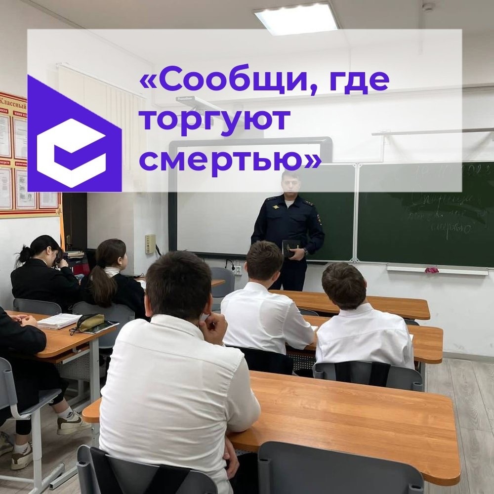 &amp;quot;Сообщи, где торгуют смертью&amp;quot;.